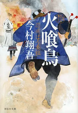 yy影院动漫 深海食堂 治愈系日常动画在线观看